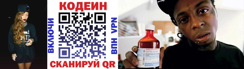Кодеиновый сироп Lean Purple Drank  закладка  Миллерово 