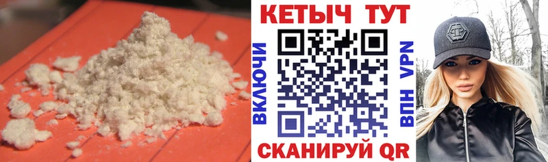 Кетамин VHQ  хочу   Миллерово 