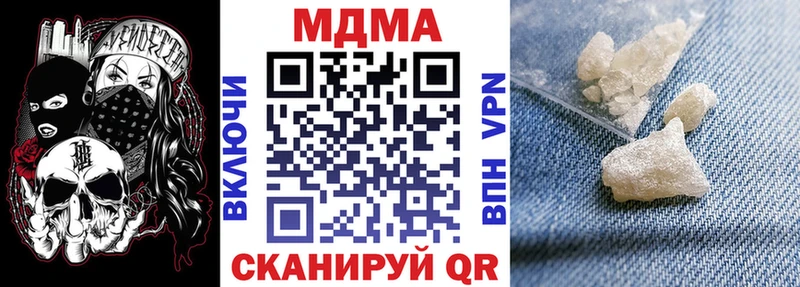 МДМА Molly  Миллерово 